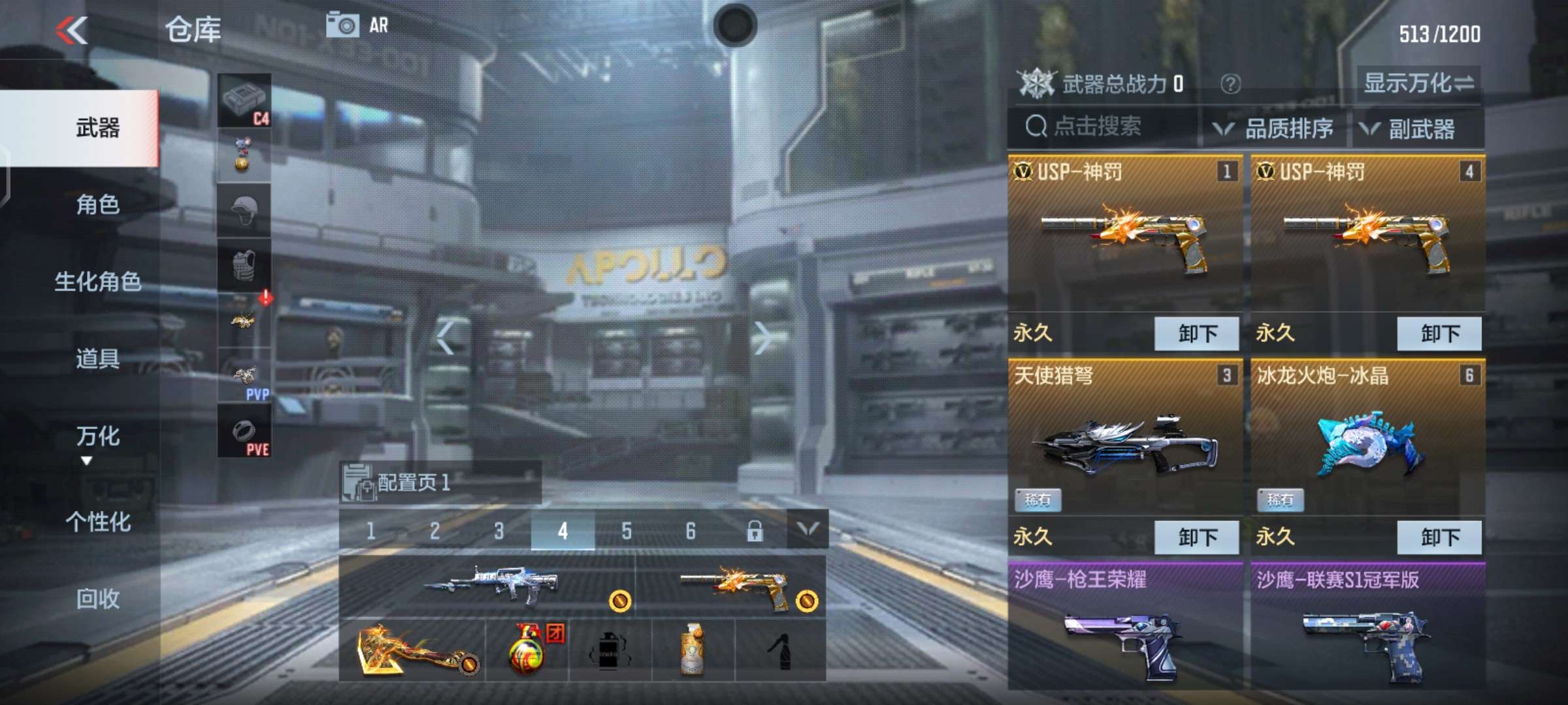 枪战王者租号
