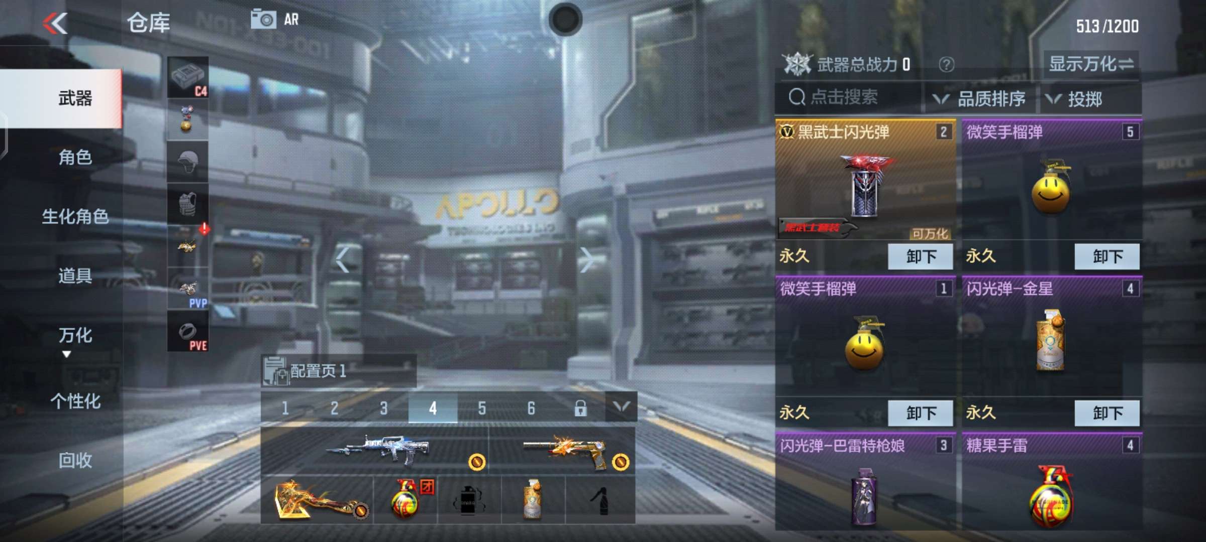 枪战王者租号