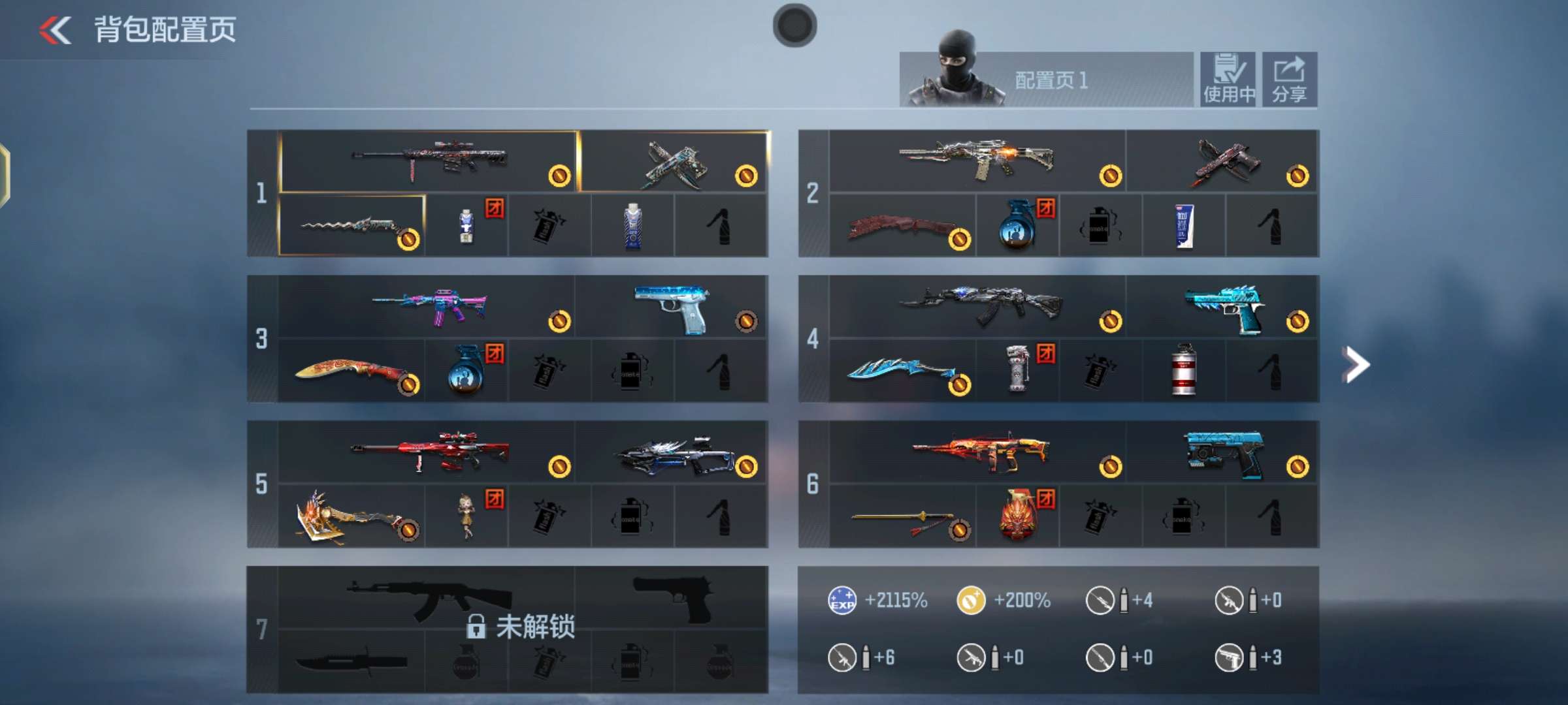枪战王者租号