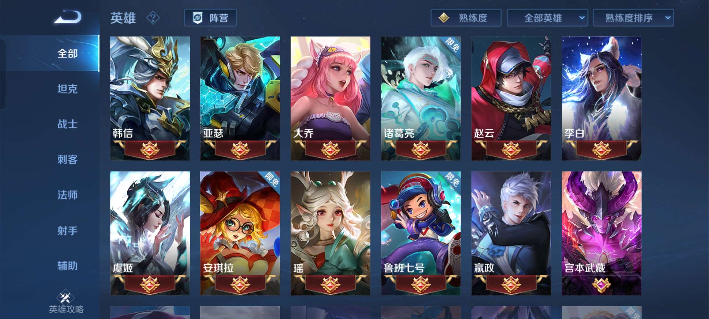 王者荣耀租号