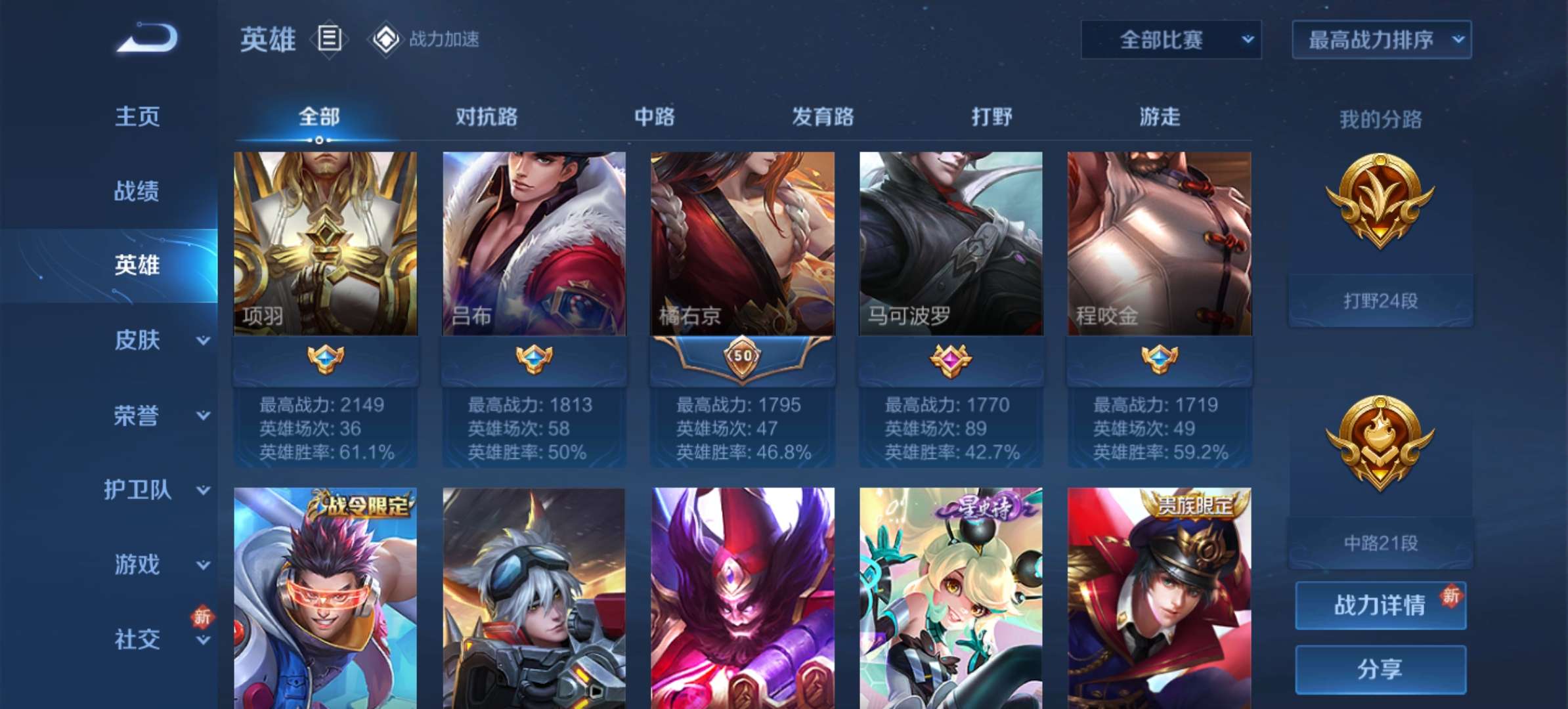 王者荣耀租号