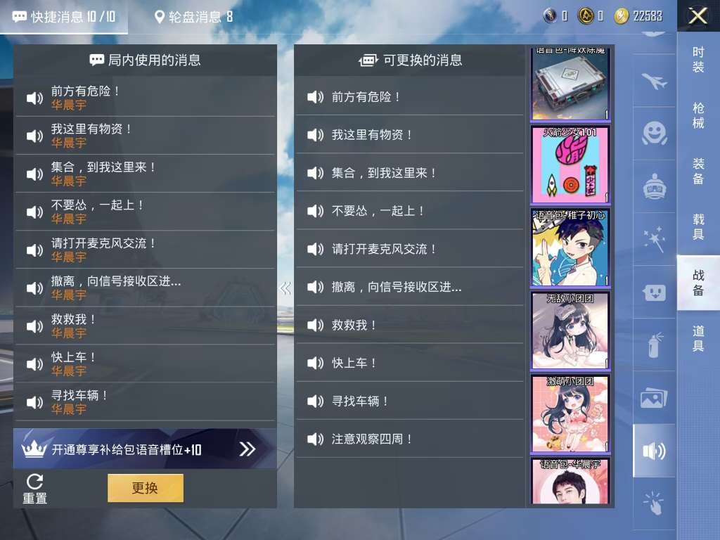 和平精英租号