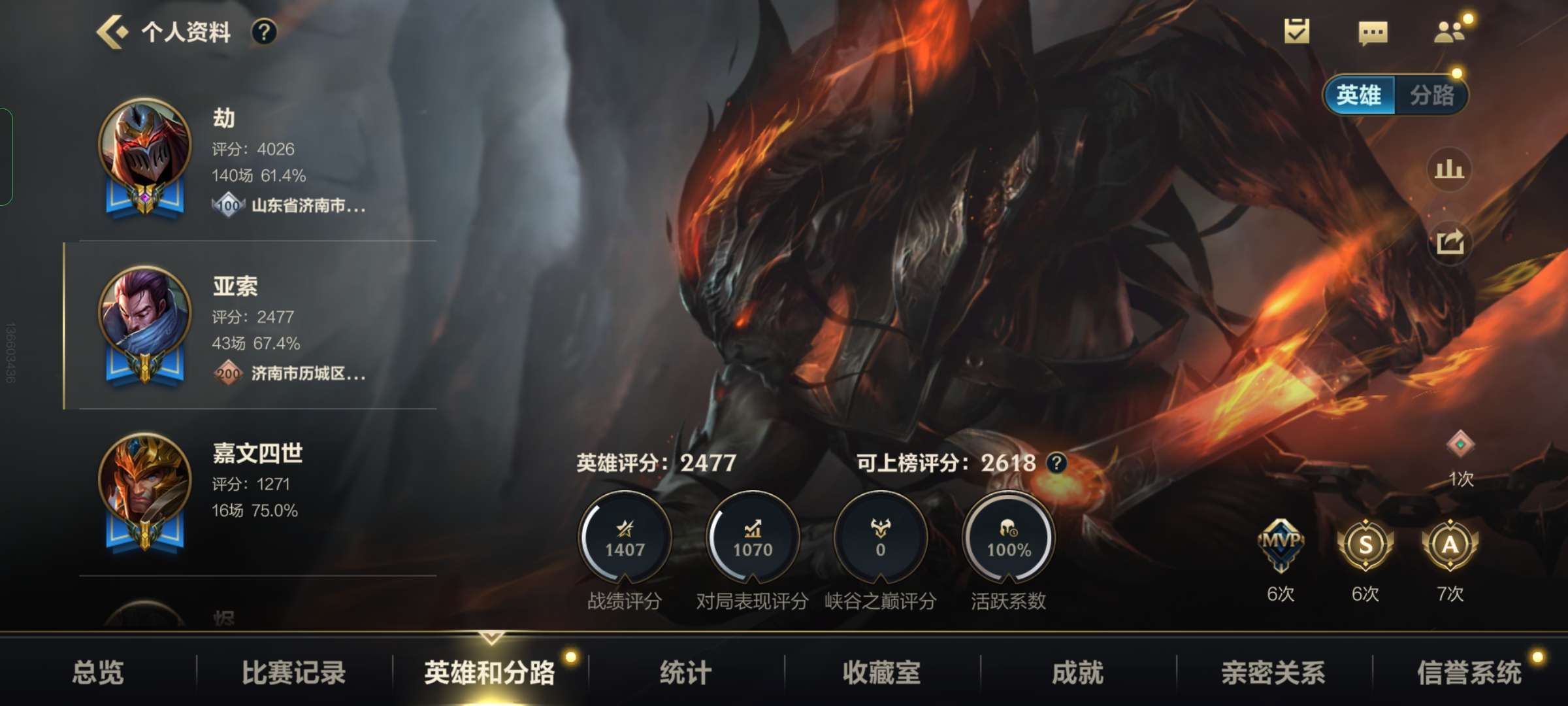 英雄联盟手游租号