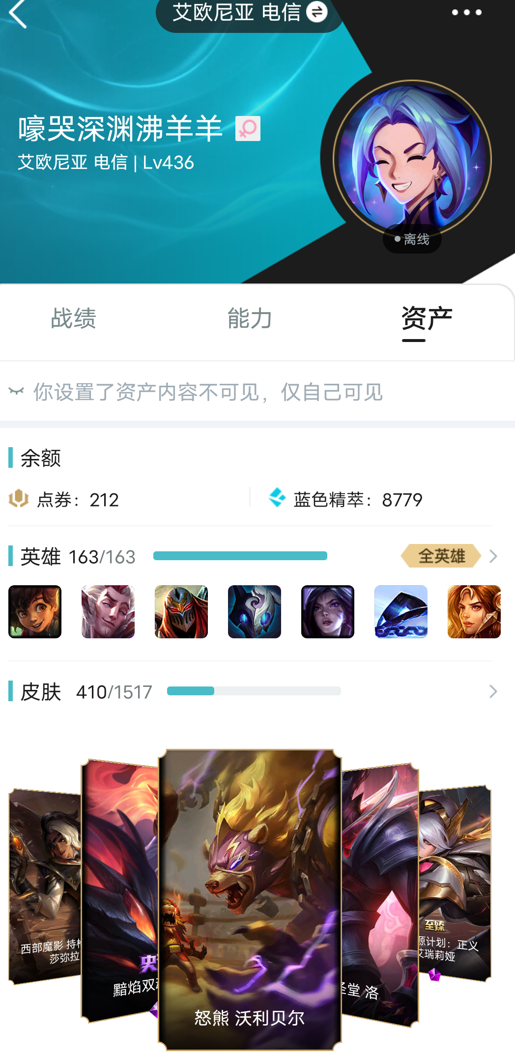 英雄联盟租号