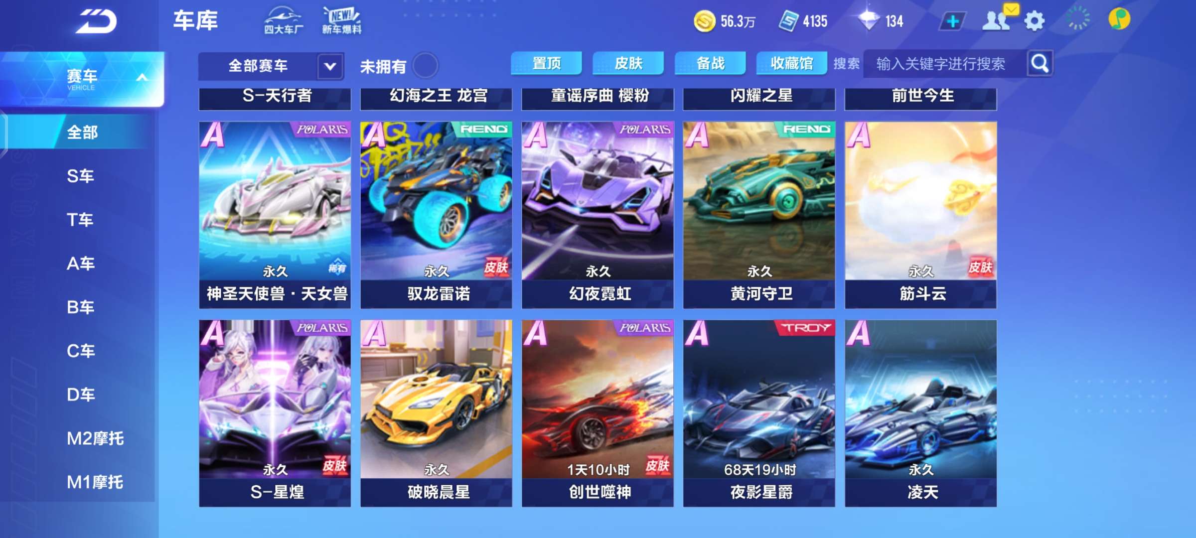 QQ飞车手游租号
