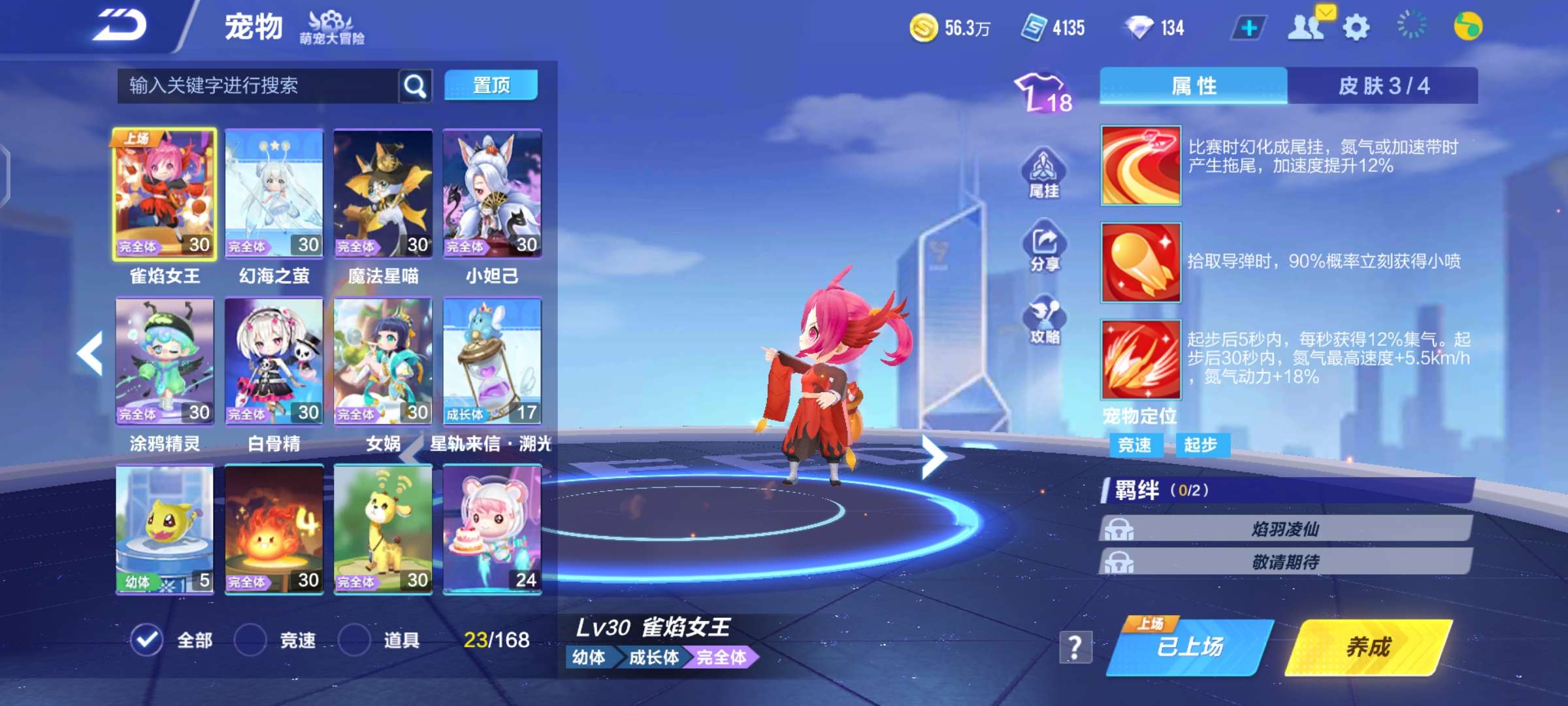 QQ飞车手游租号