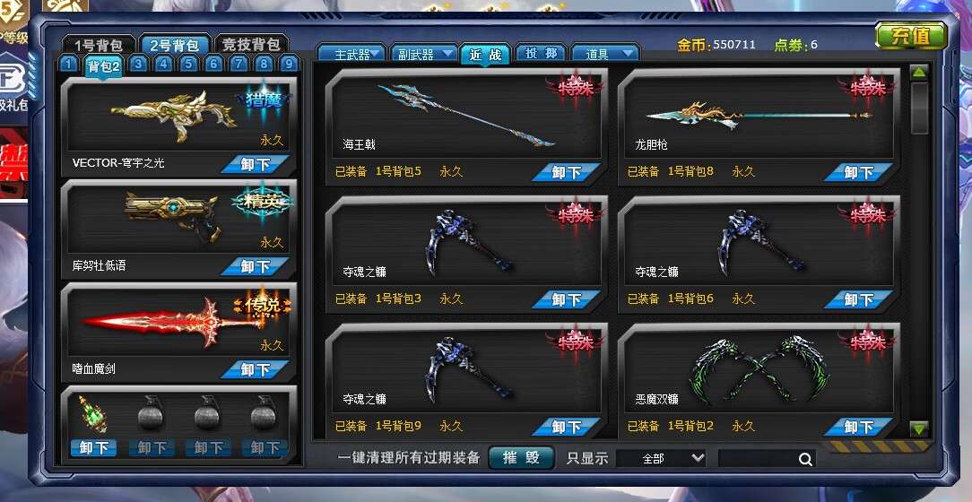 火线精英租号