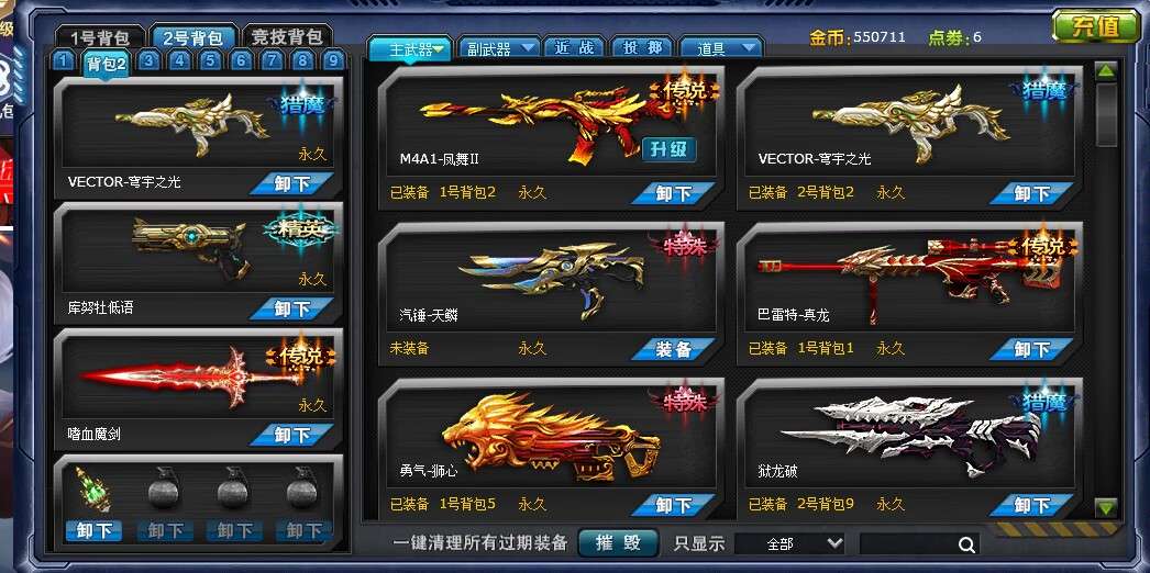 火线精英租号