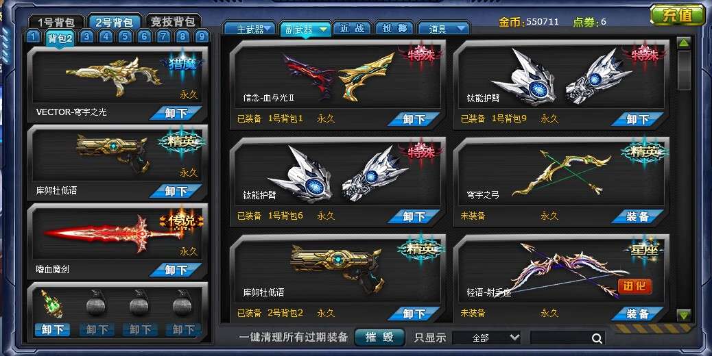 火线精英租号