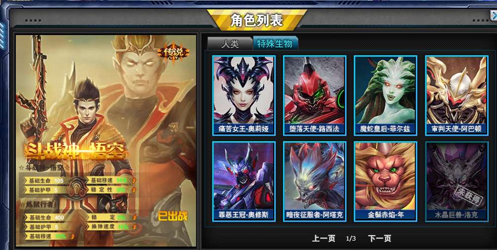 火线精英租号