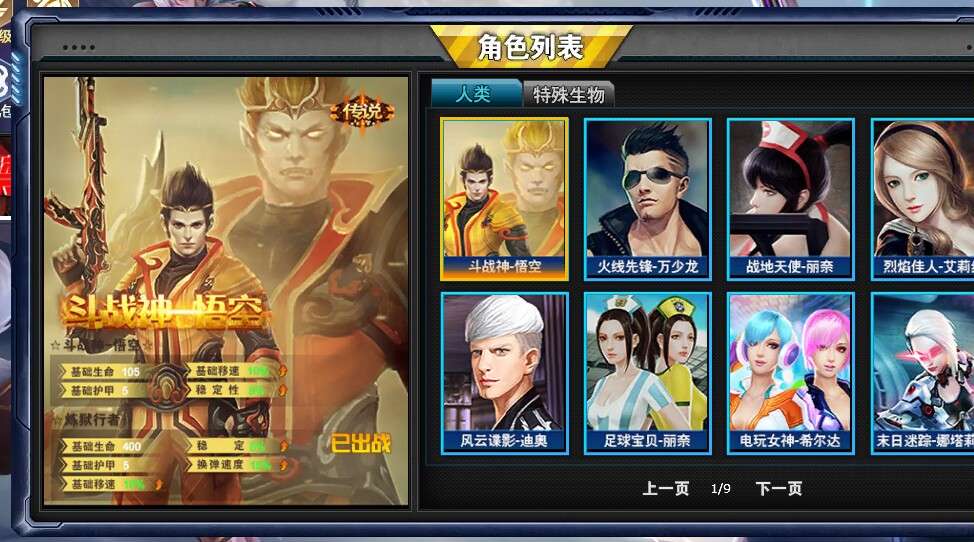 火线精英租号