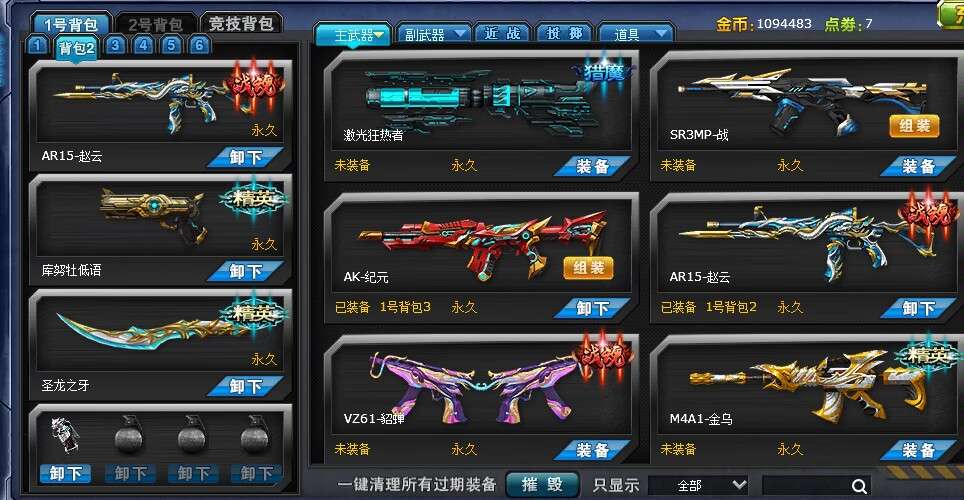 火线精英租号