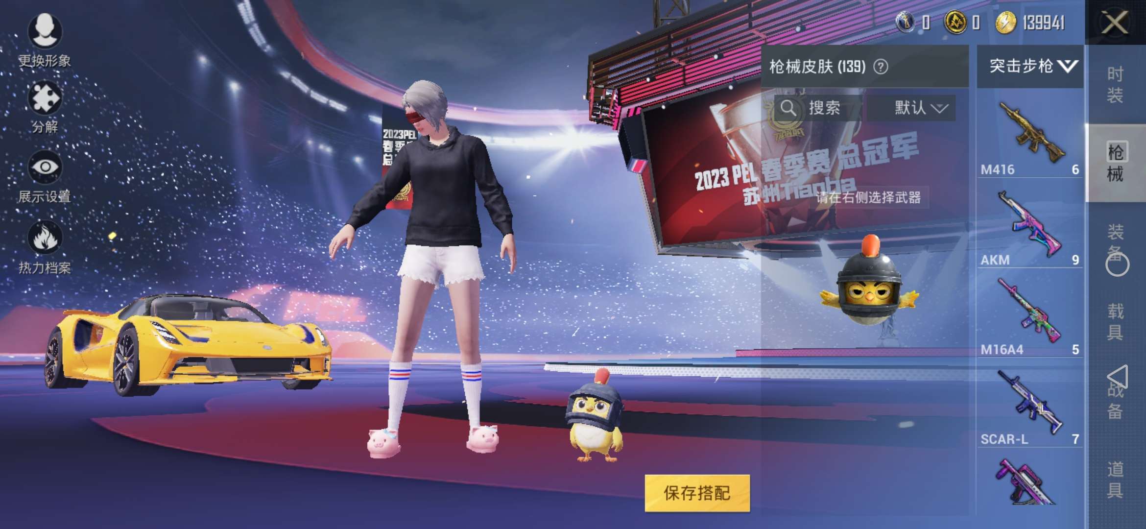 和平精英租号