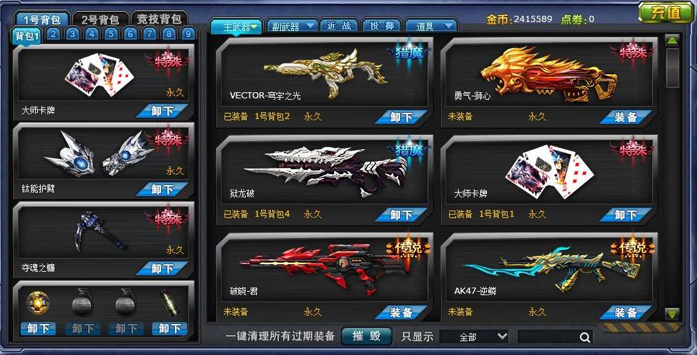 火线精英租号