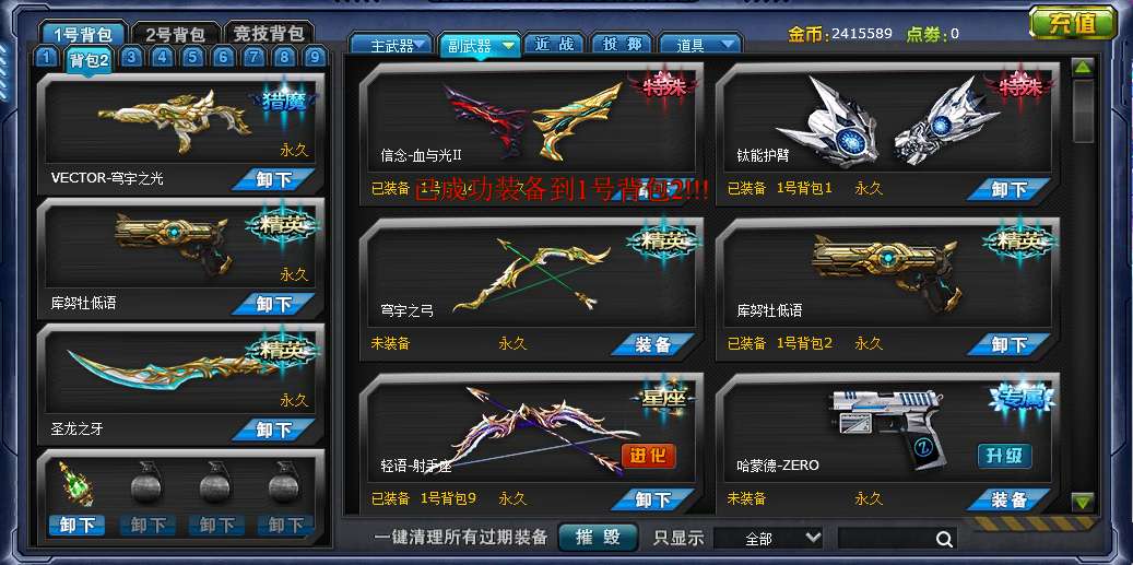 火线精英租号