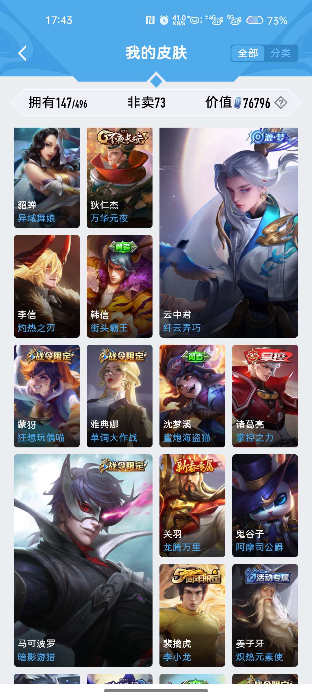 王者荣耀租号