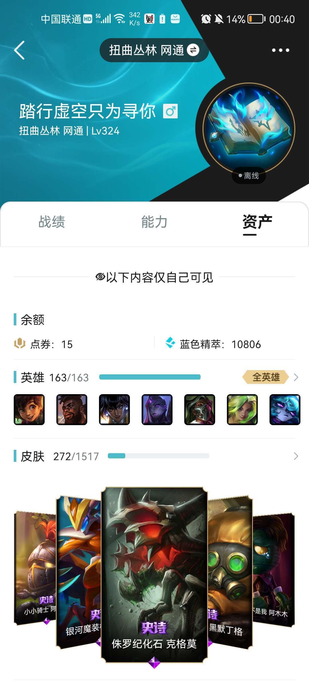英雄联盟租号