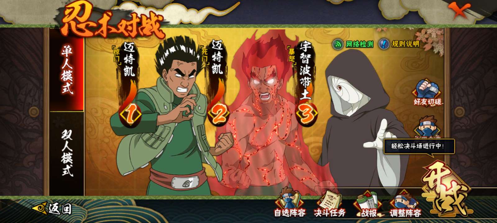 火影忍者租号
