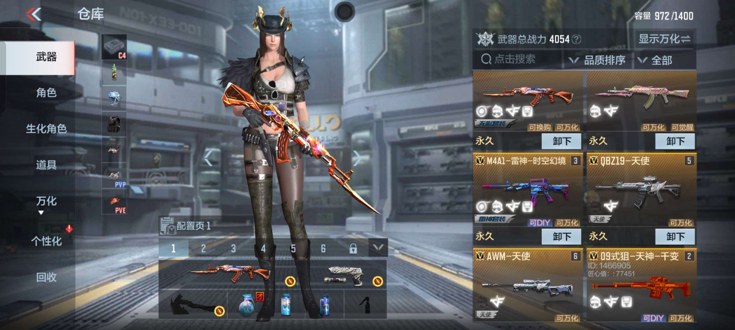 枪战王者租号
