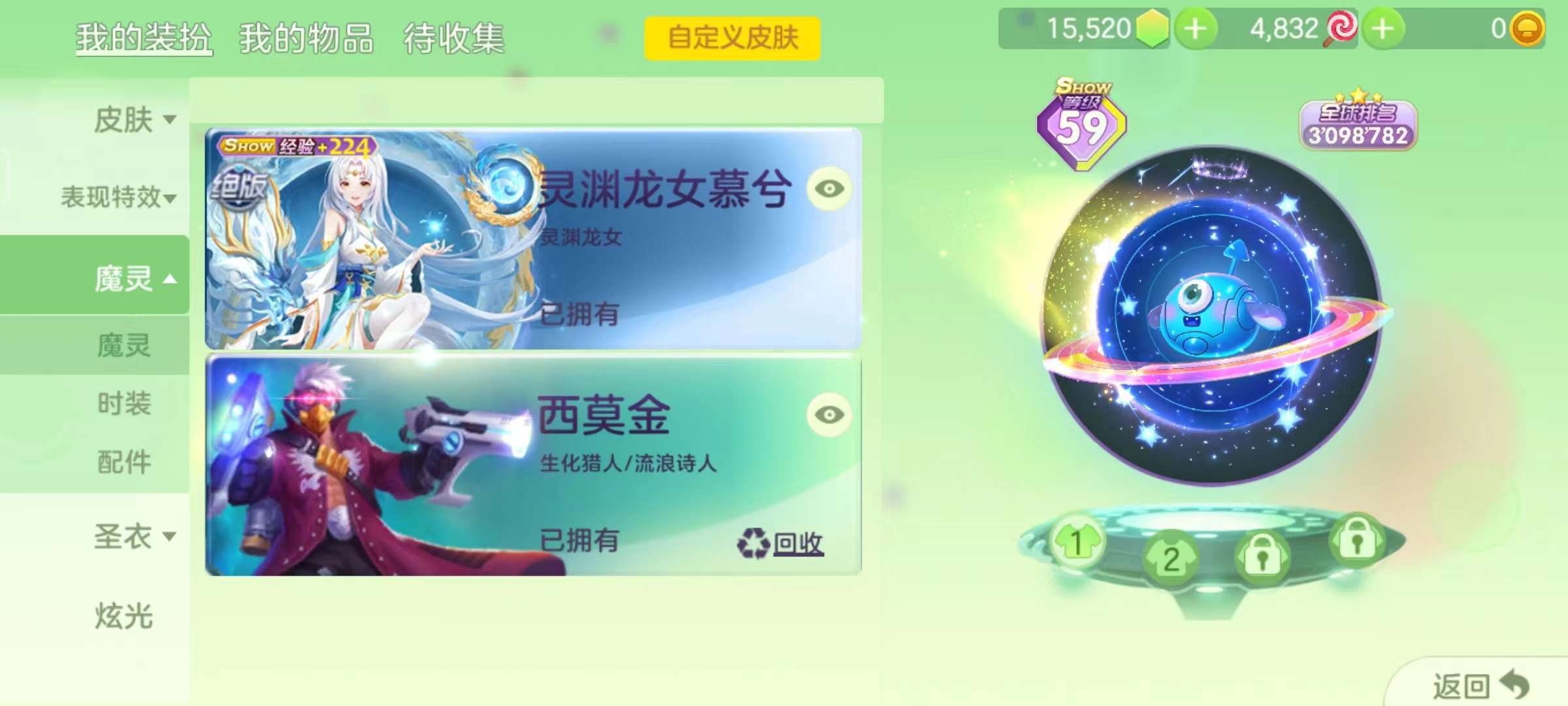 球球大作战租号