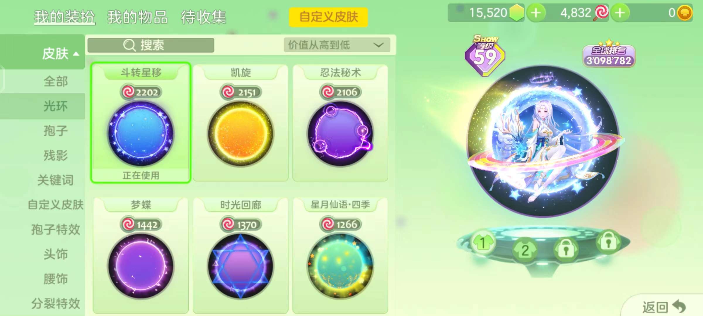 球球大作战租号