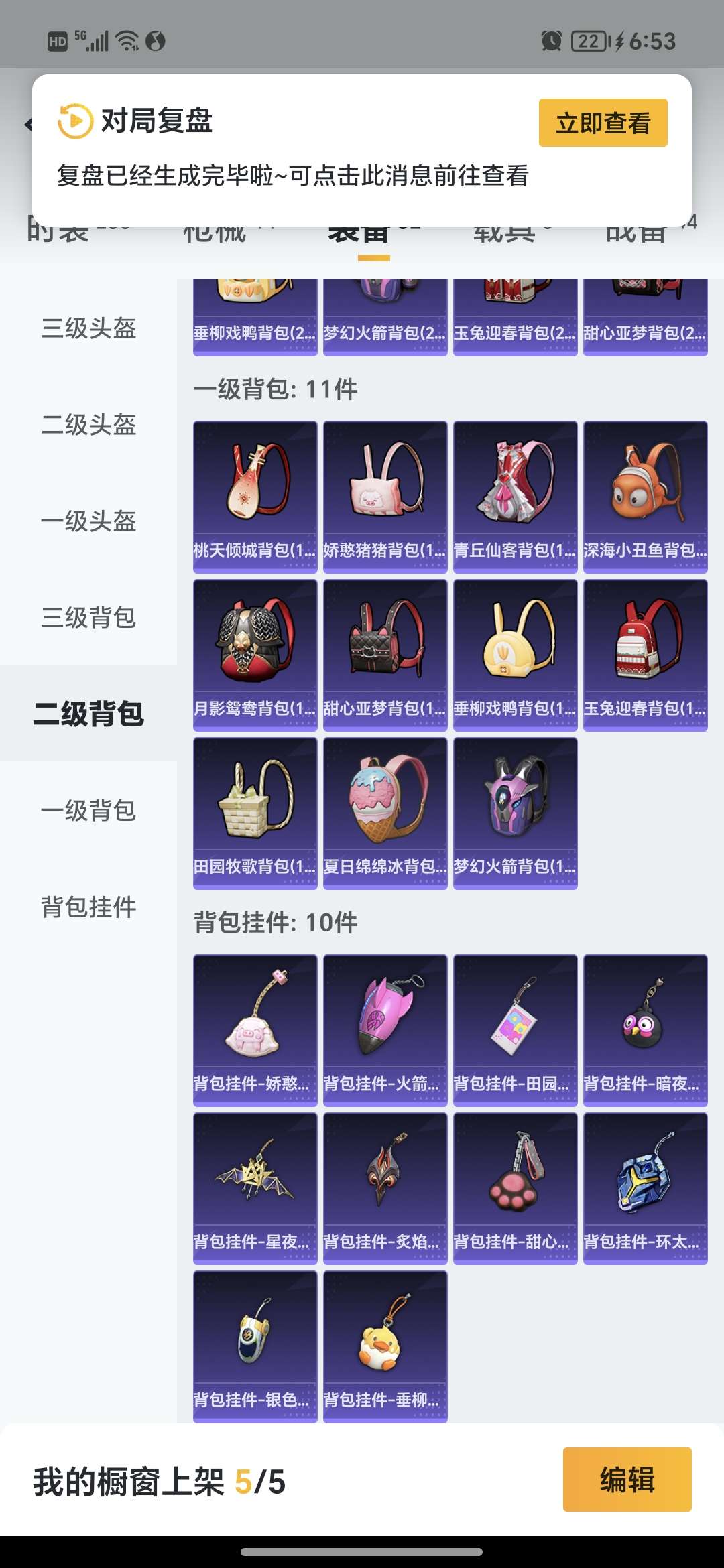 和平精英租号