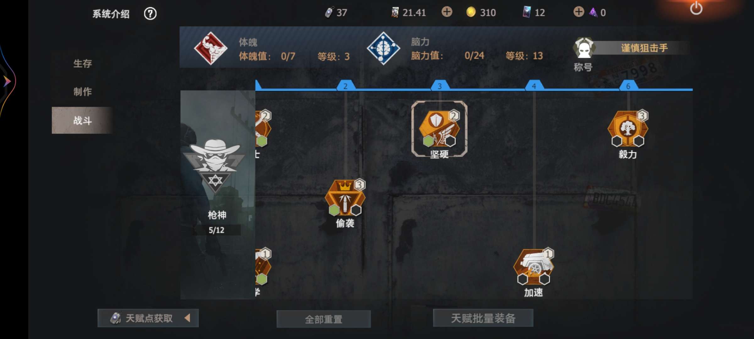王牌战争:文明重启租号