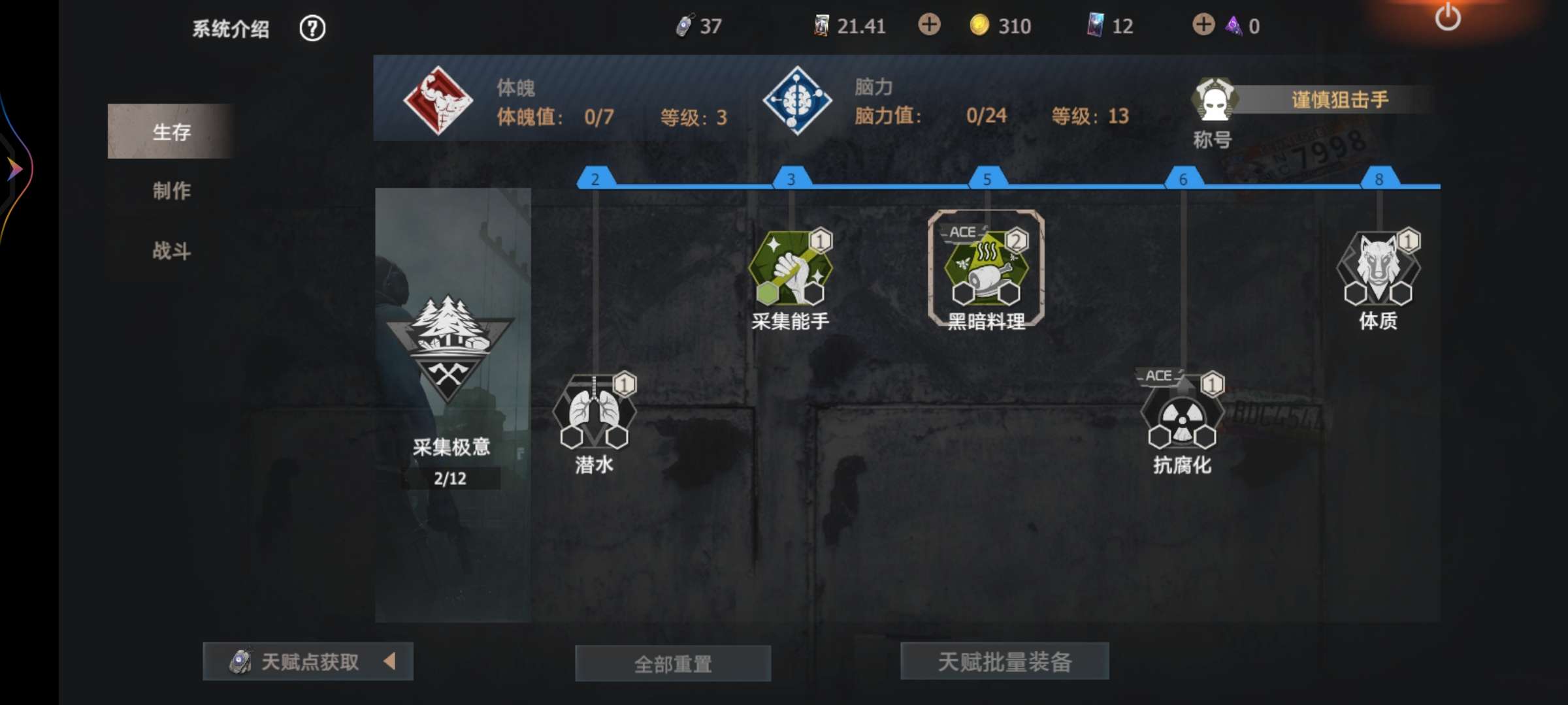 王牌战争:文明重启租号
