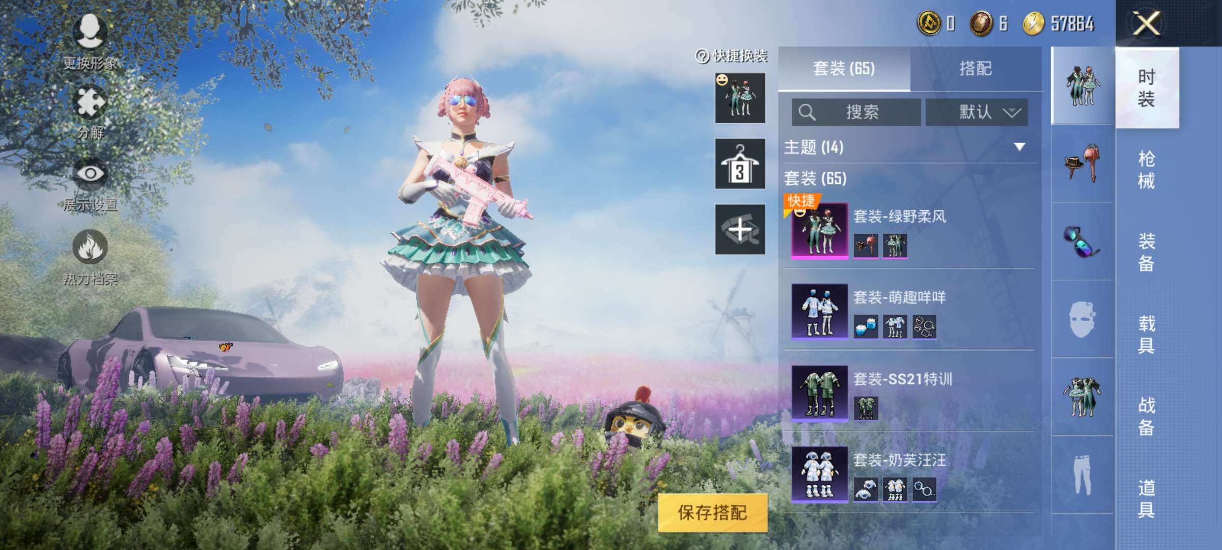 和平精英租号