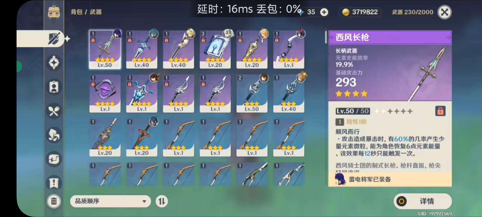 原神手游租号