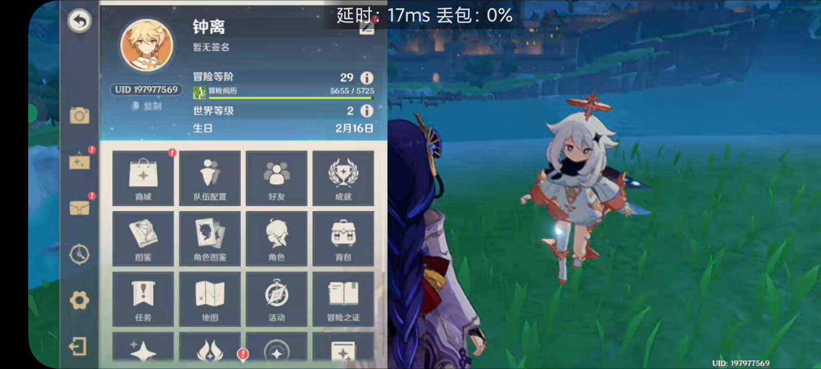 原神手游租号