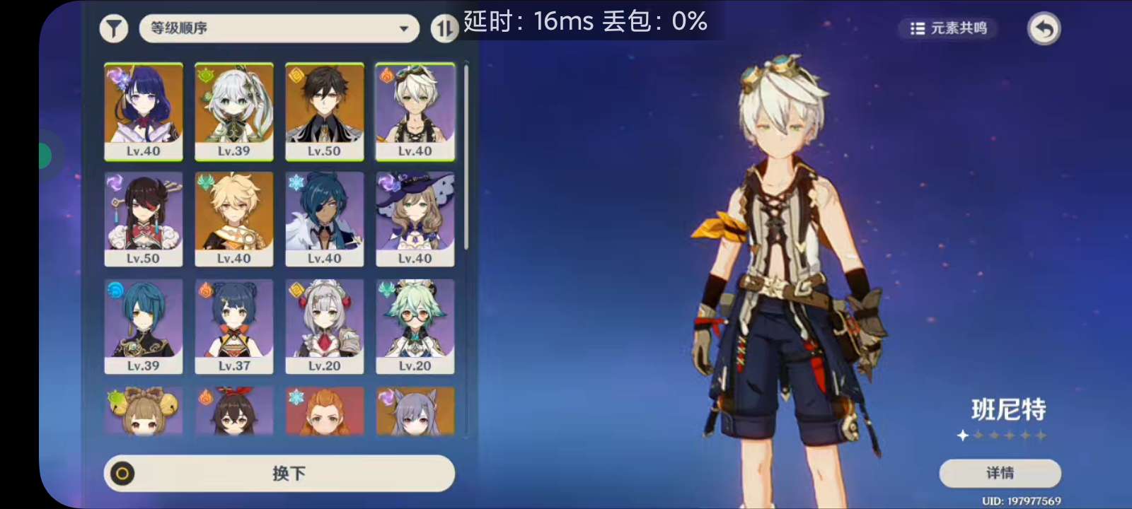 原神手游租号