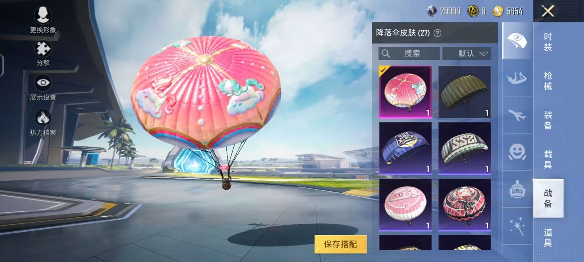 和平精英租号