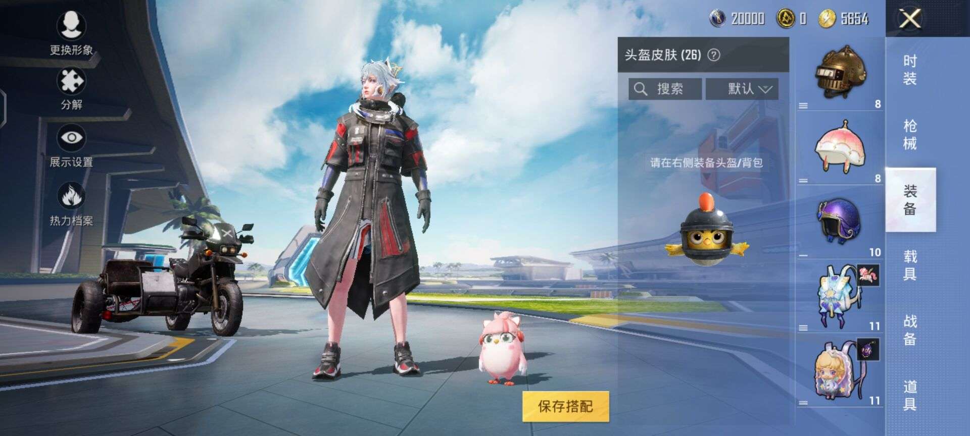 和平精英租号