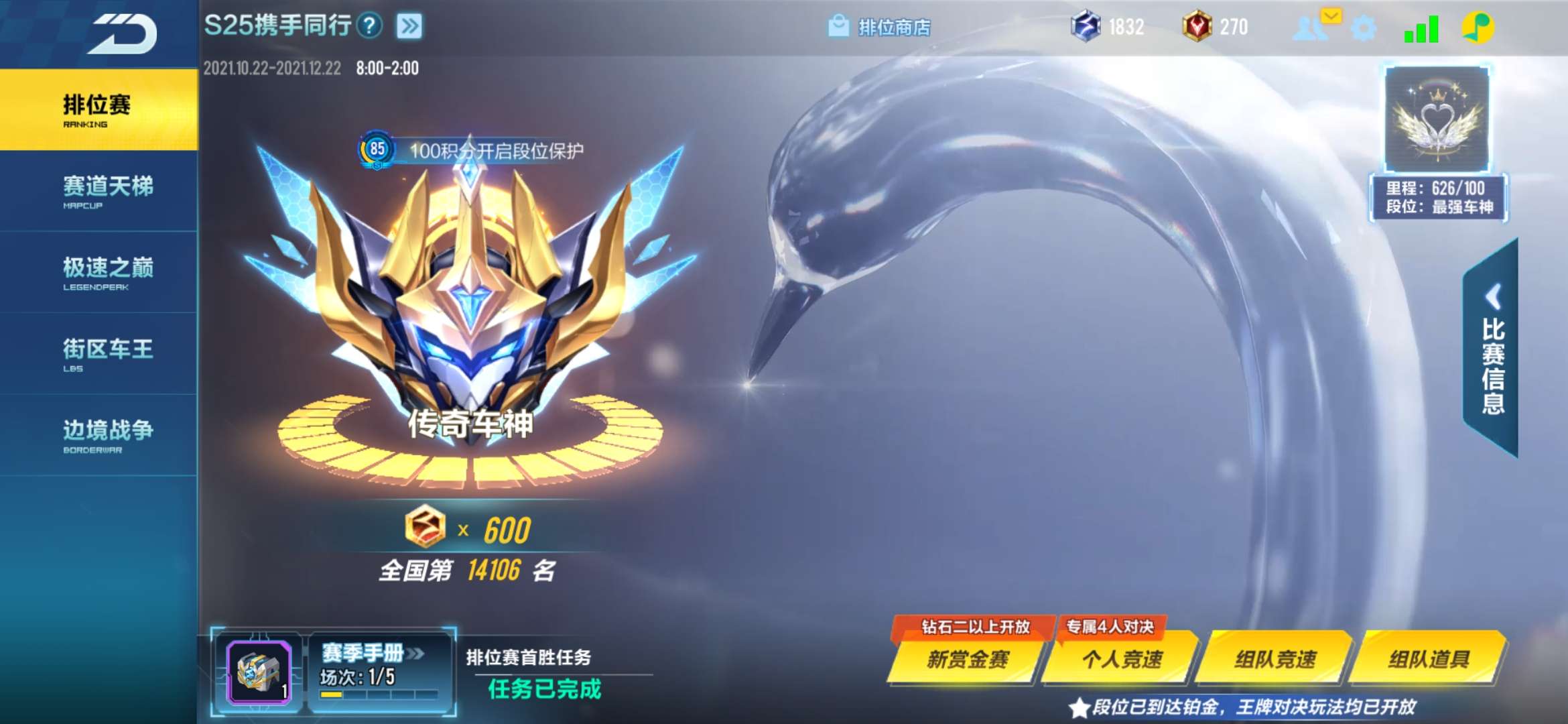 QQ飞车手游租号