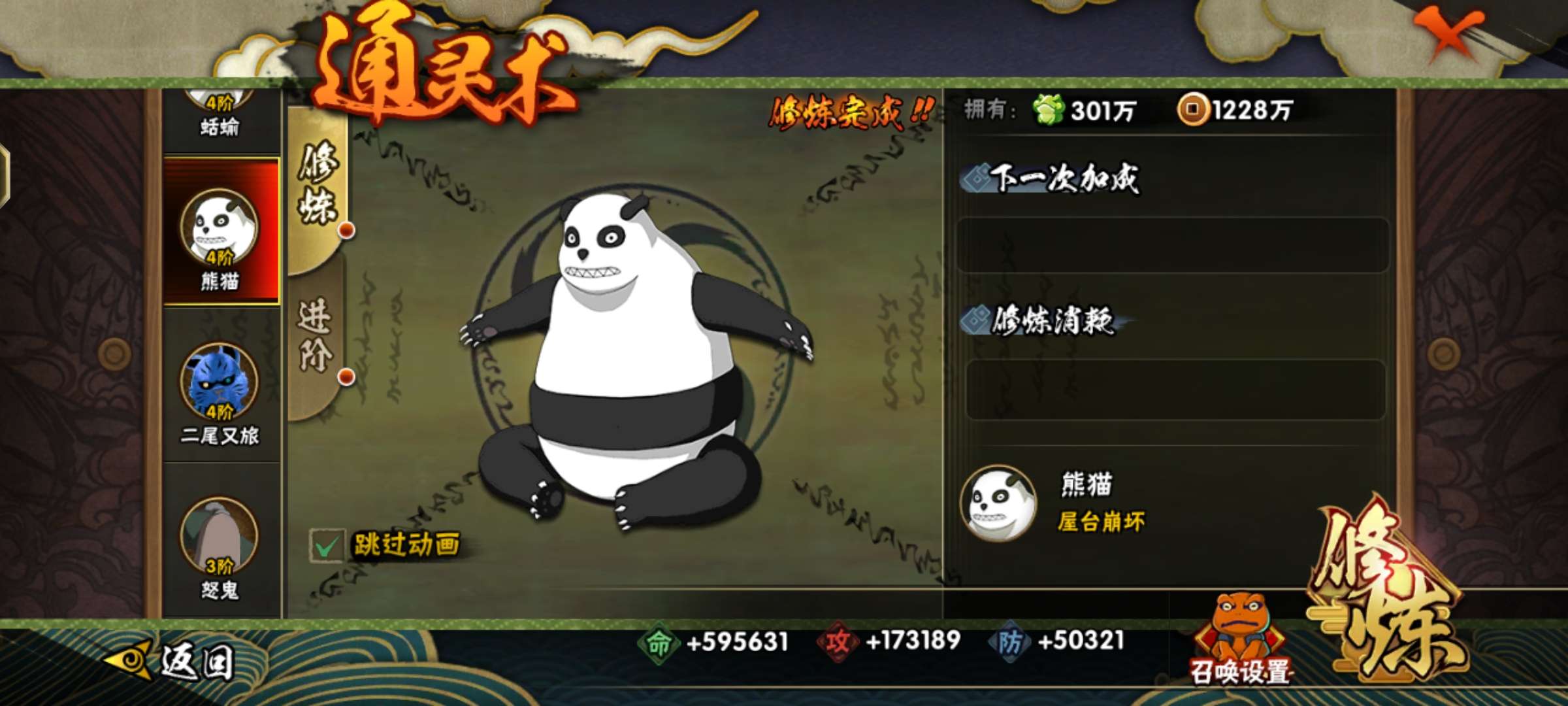 火影忍者租号