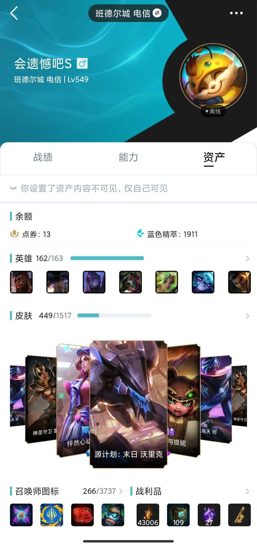 英雄联盟租号