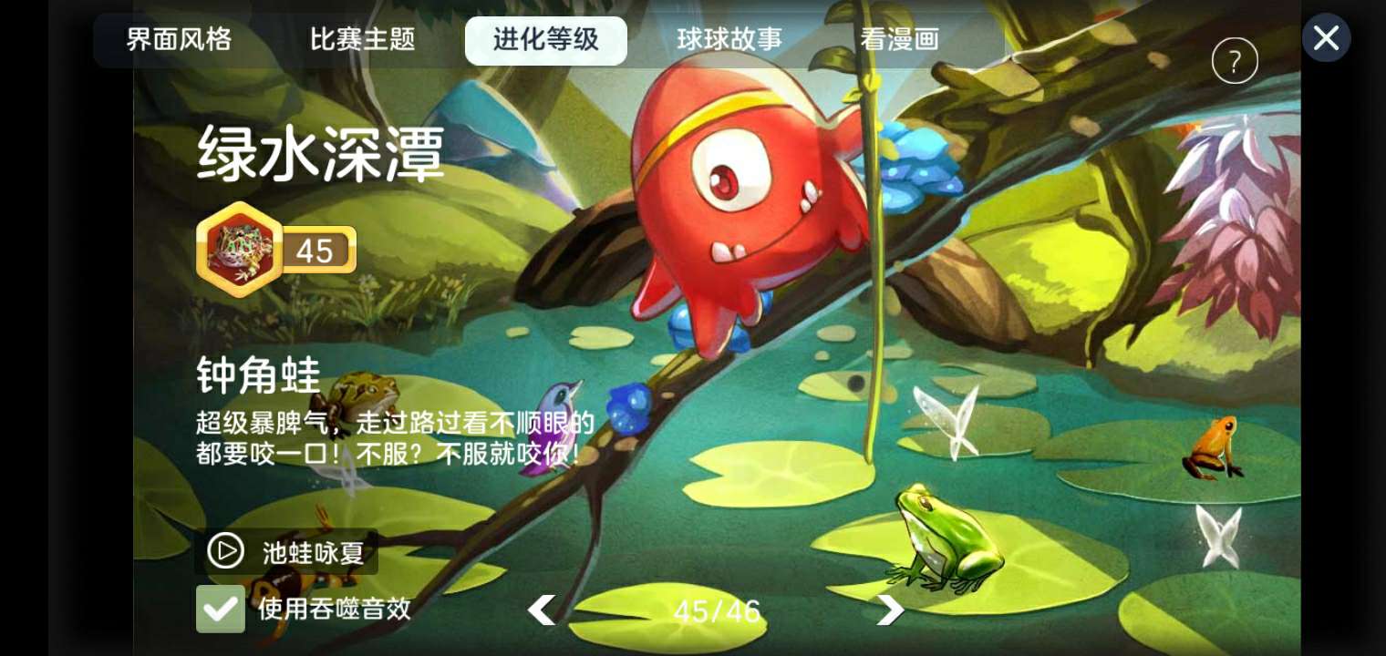 球球大作战租号