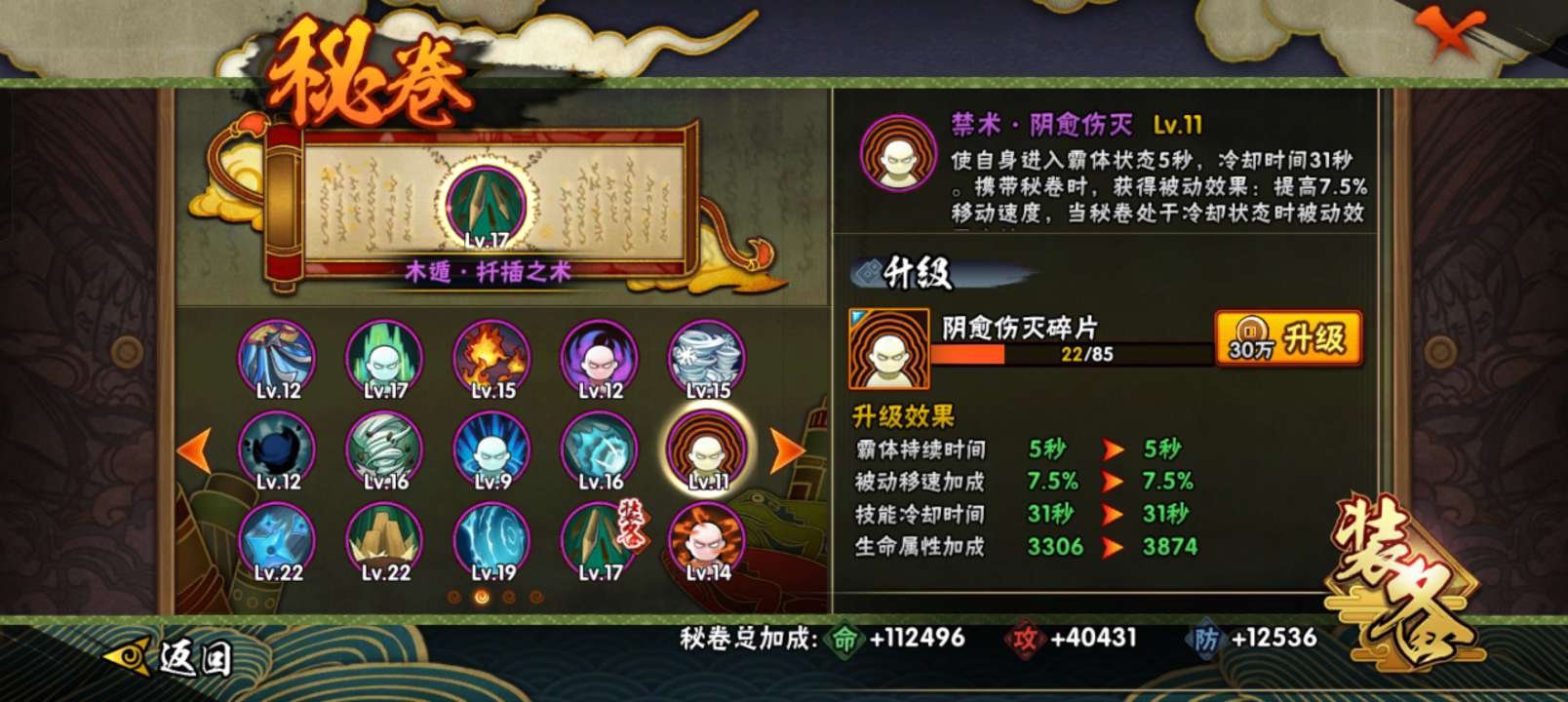 火影忍者租号