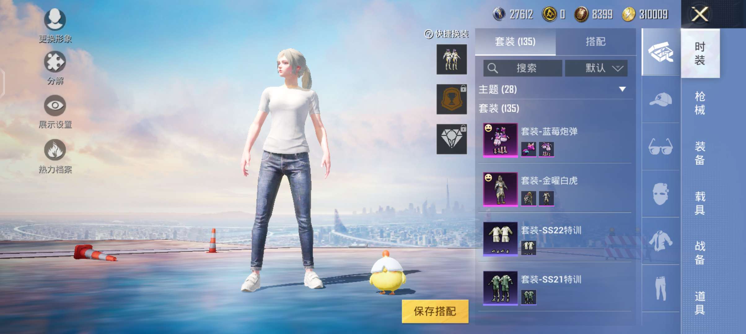 和平精英租号