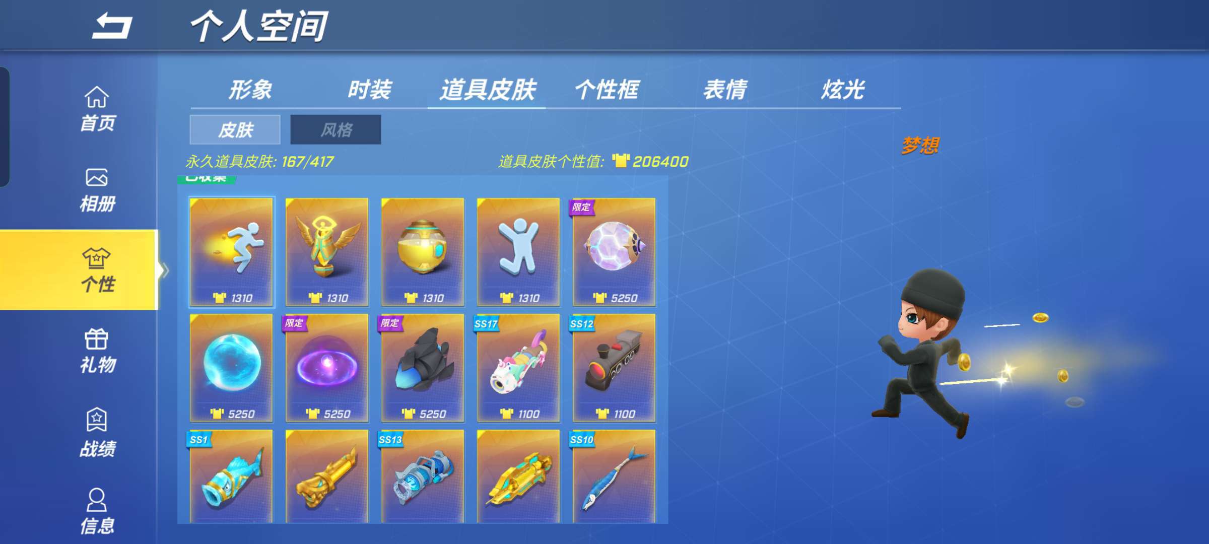 逃跑吧!少年(手机版)租号