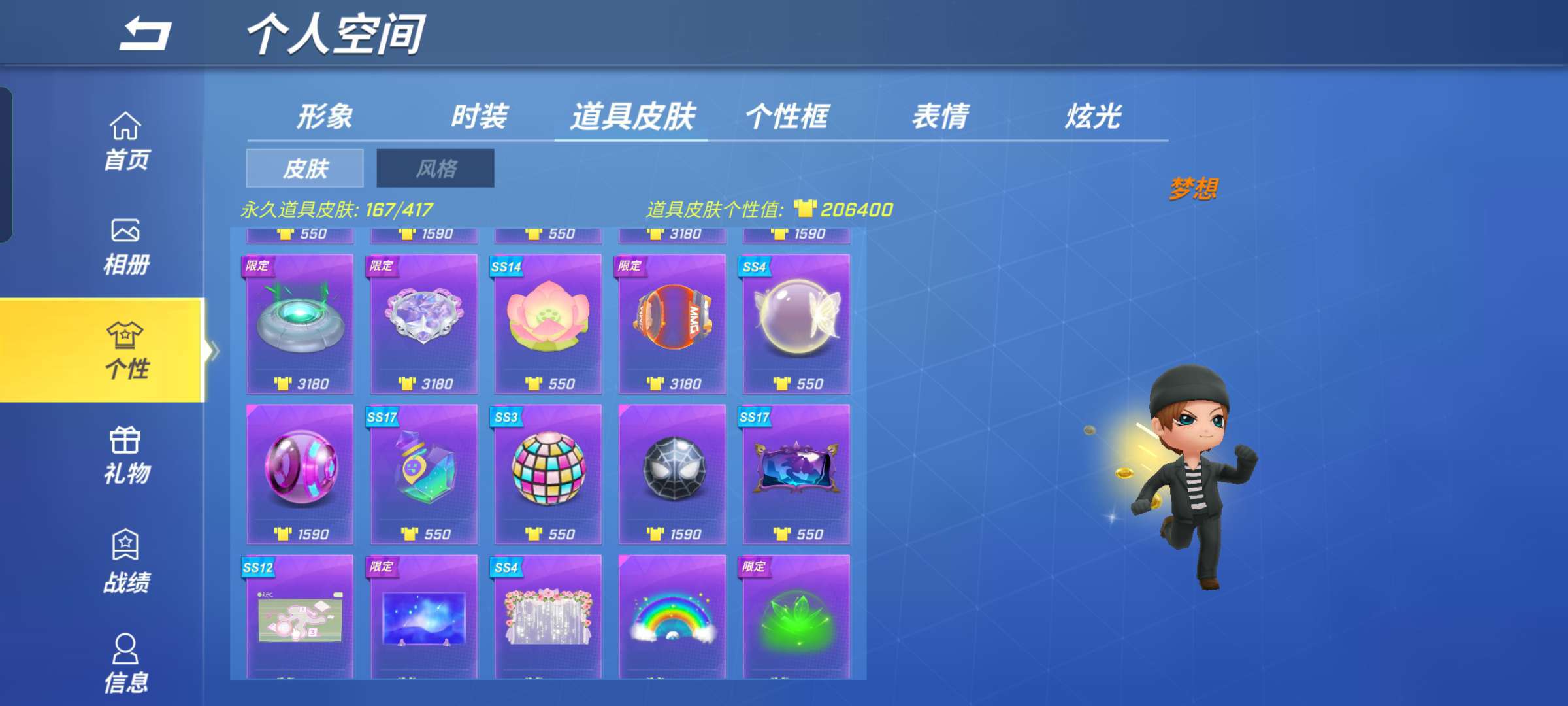 逃跑吧!少年(手机版)租号