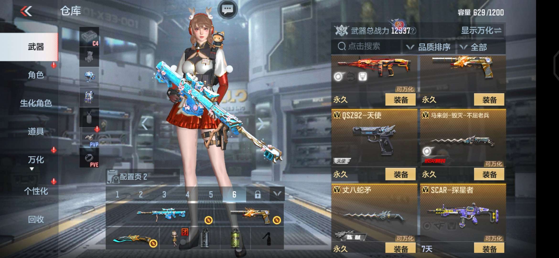 枪战王者租号