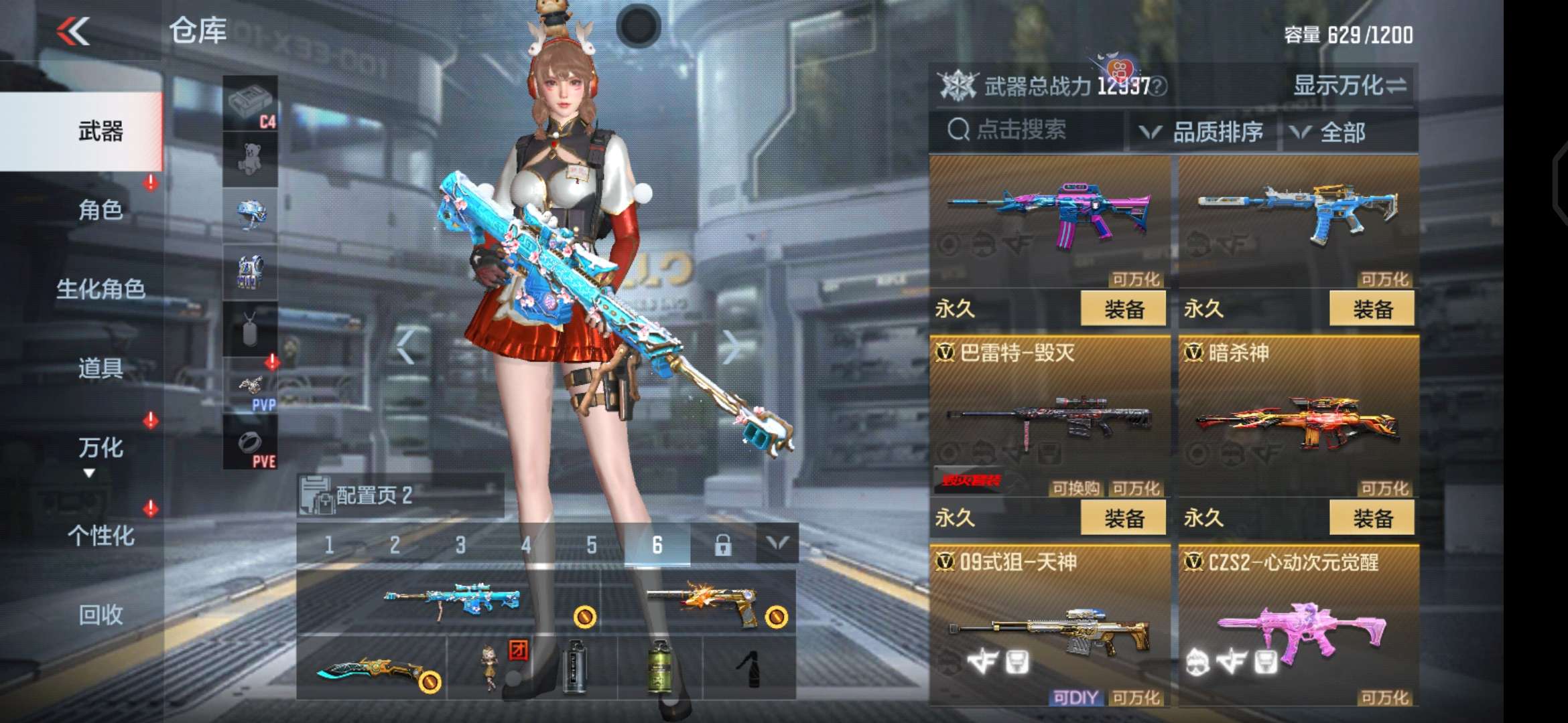 枪战王者租号