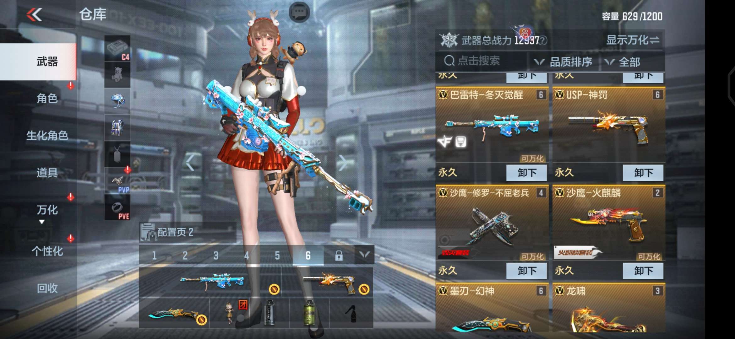 枪战王者租号