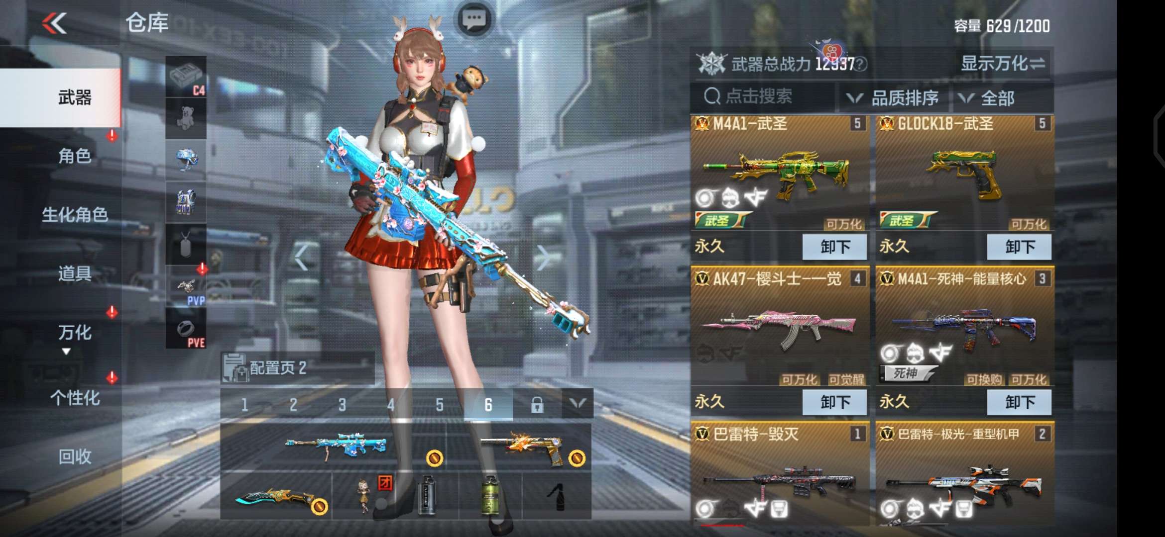 枪战王者租号