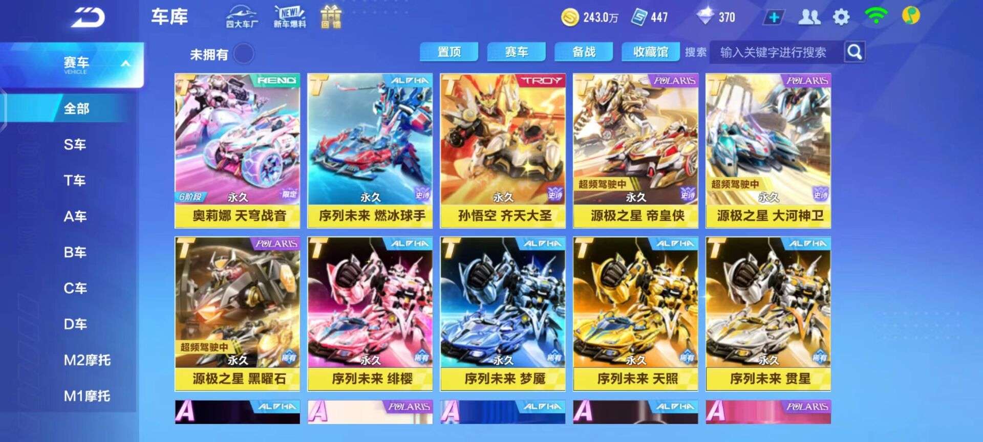QQ飞车手游租号