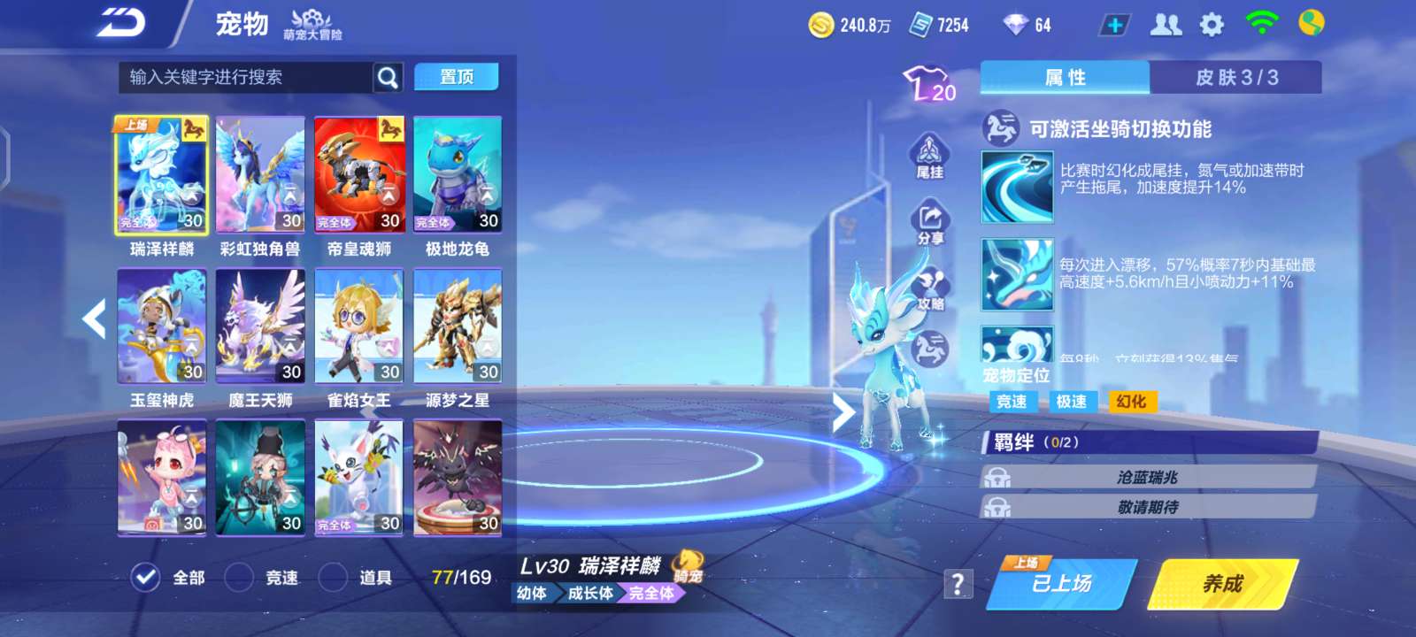 QQ飞车手游租号