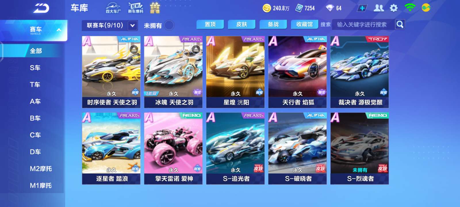 QQ飞车手游租号