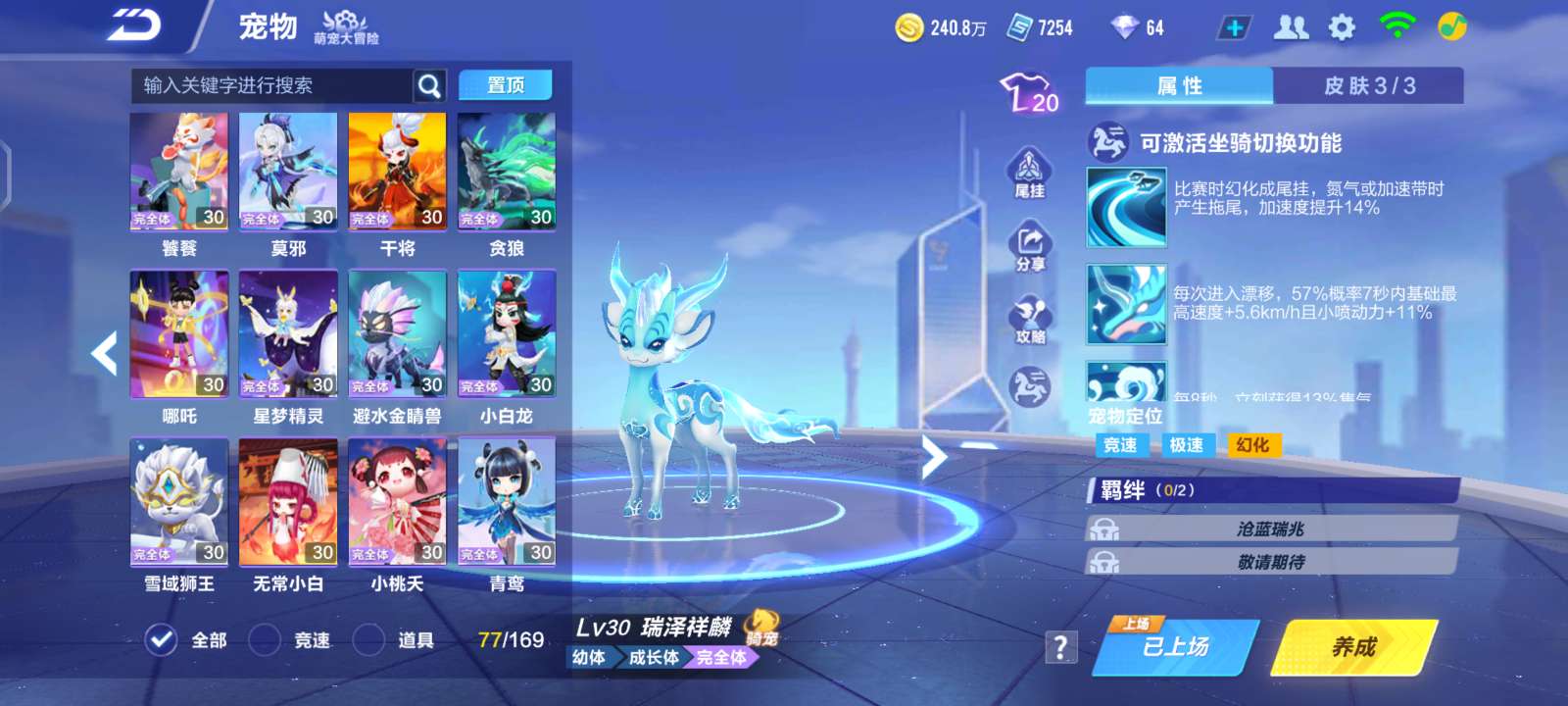 QQ飞车手游租号